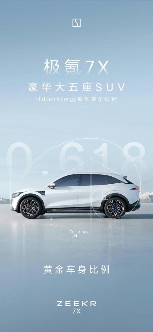 东莞218雪佛兰的品牌故事与传播，极氪X紧凑型SUV的时尚与科技